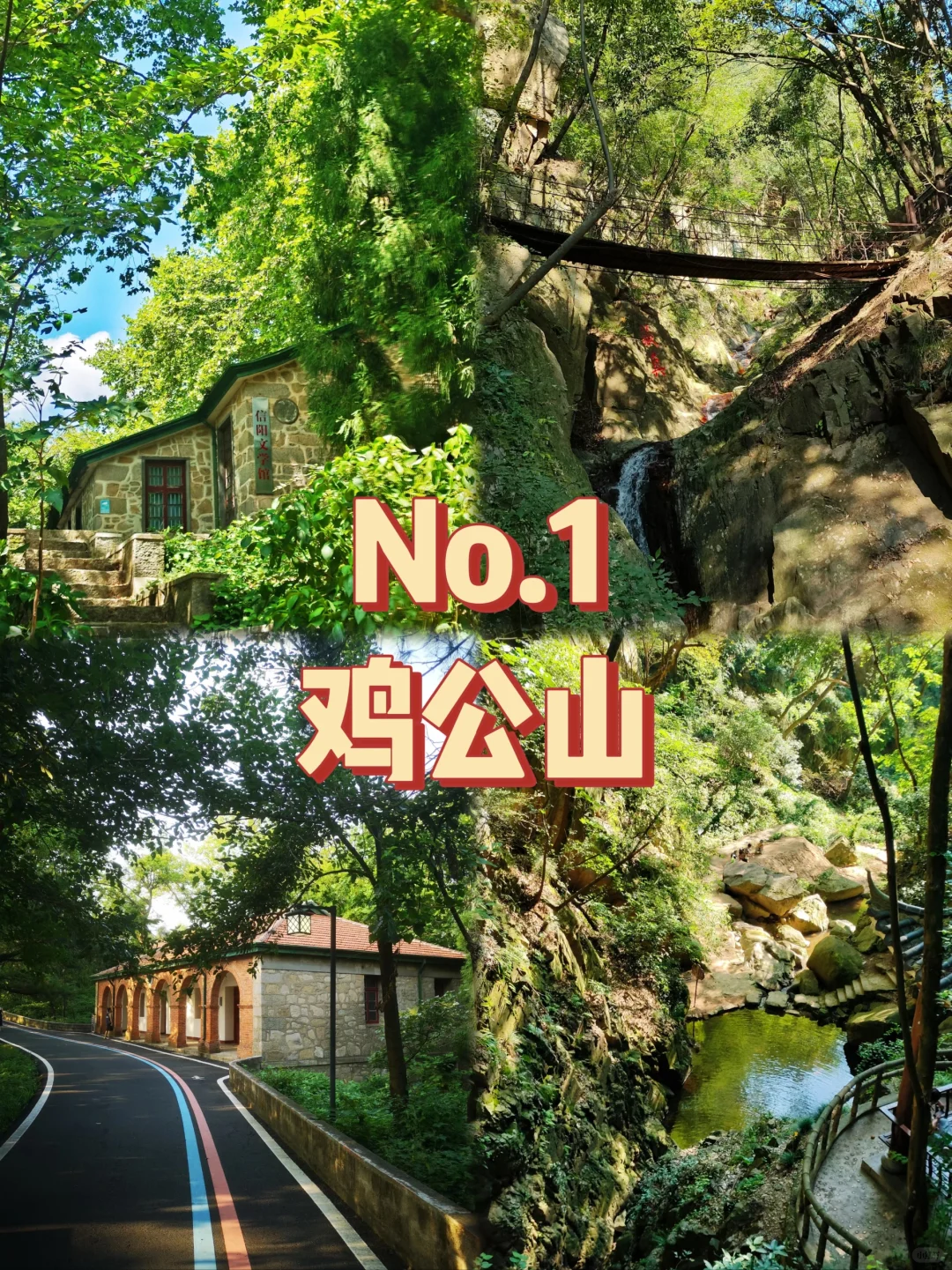 信阳必打卡的九个景点!!