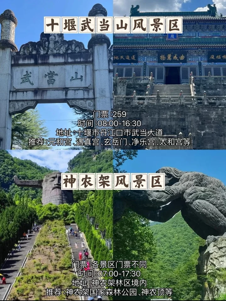 湖北十四个值得一去的景区