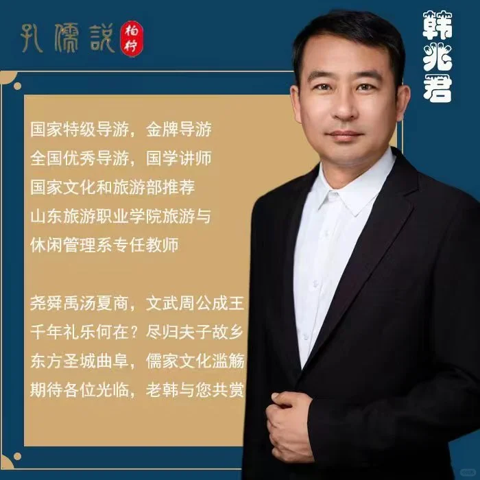 孔庙孔府｜导游讲解预约