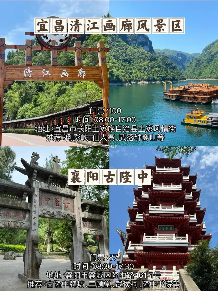 湖北十四个值得一去的景区