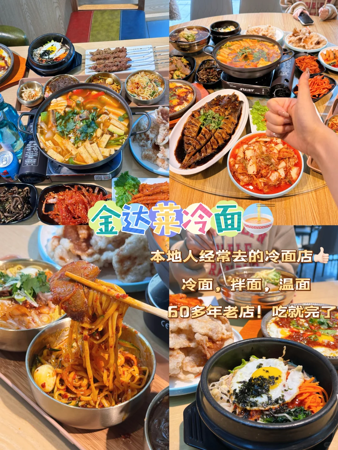 延吉五一旅游攻略，3天2夜超好玩！