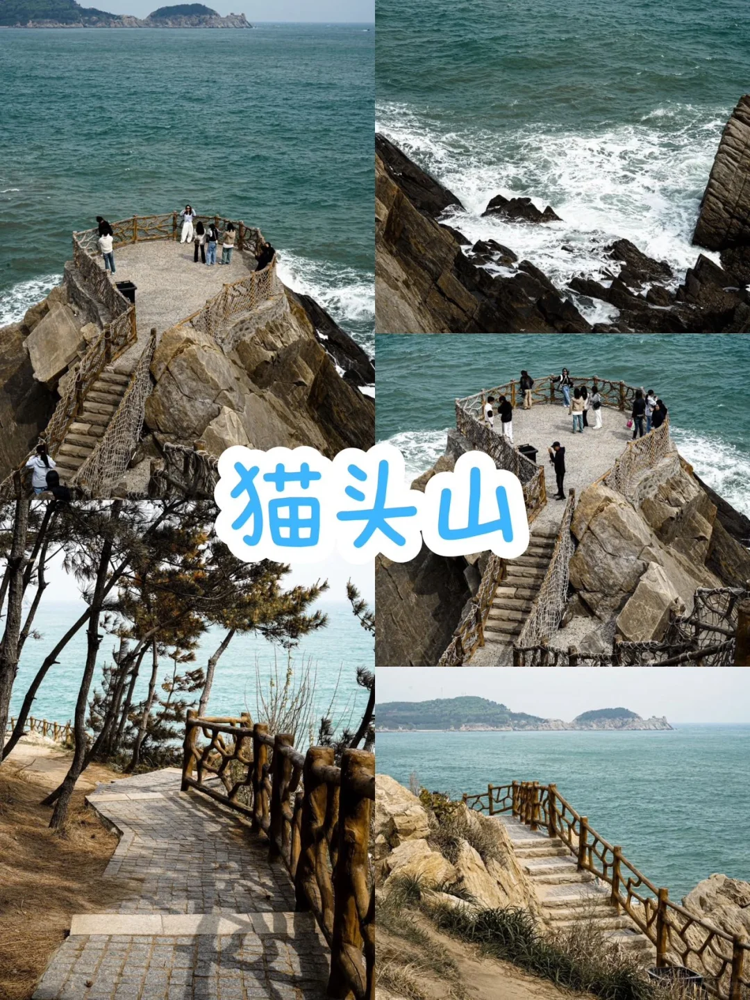 威海三天两夜旅游攻略【超全版】