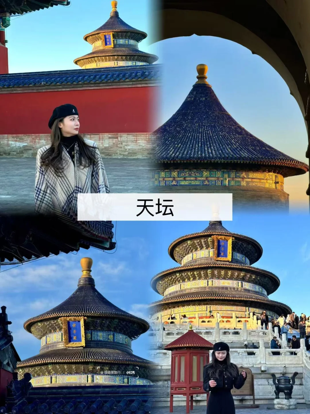 人均700+💰 玩遍北京【五天四晚】超省钱攻略