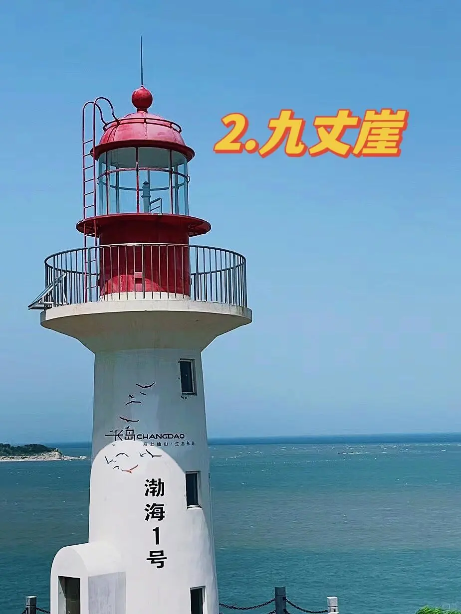 烟台丨 一定要去的5个绝美景点！美哭啦