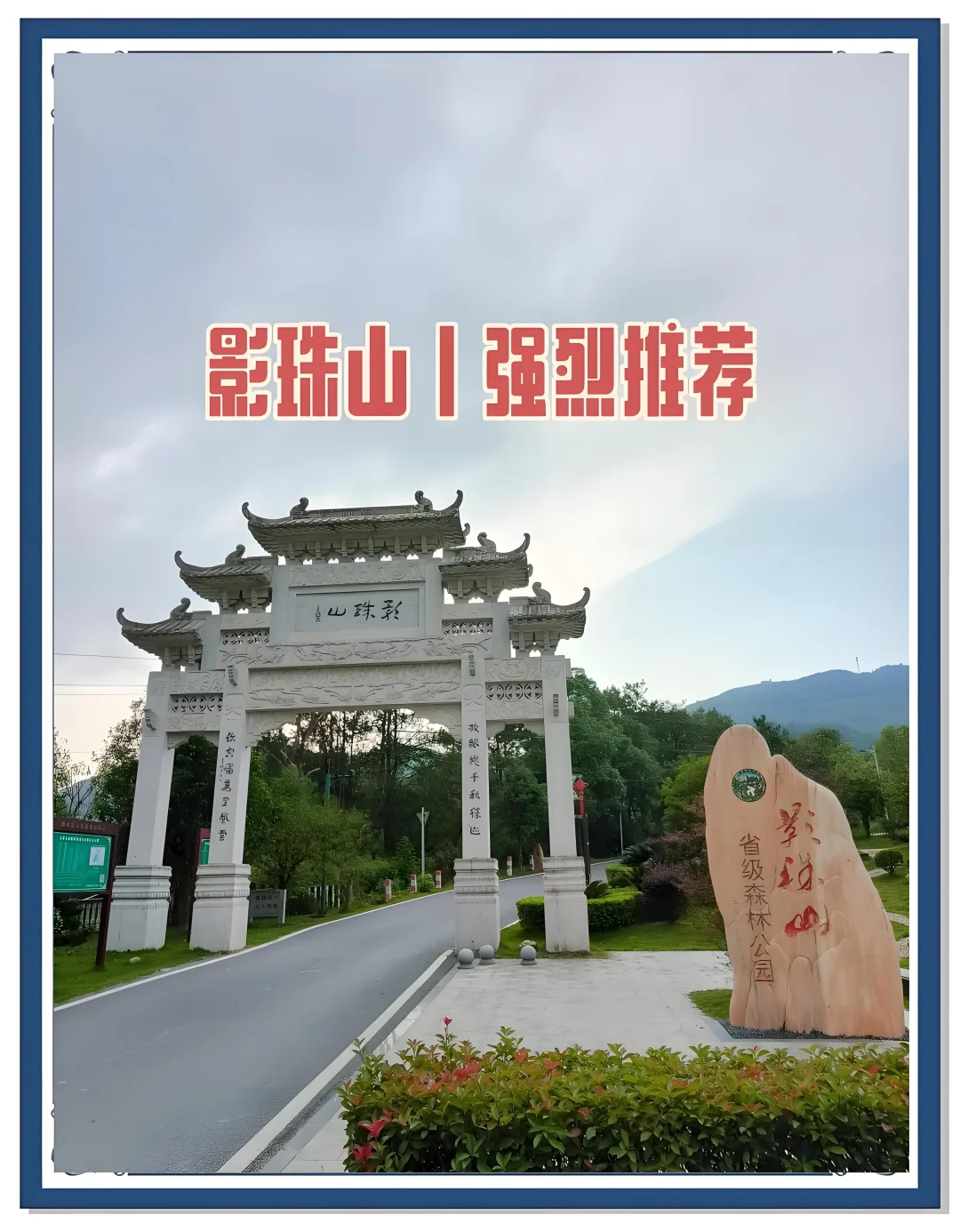 2025爆肝整理!长沙县旅游攻略+宝藏酒店