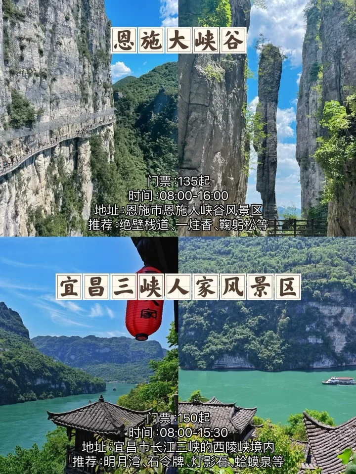 湖北十四个值得一去的景区