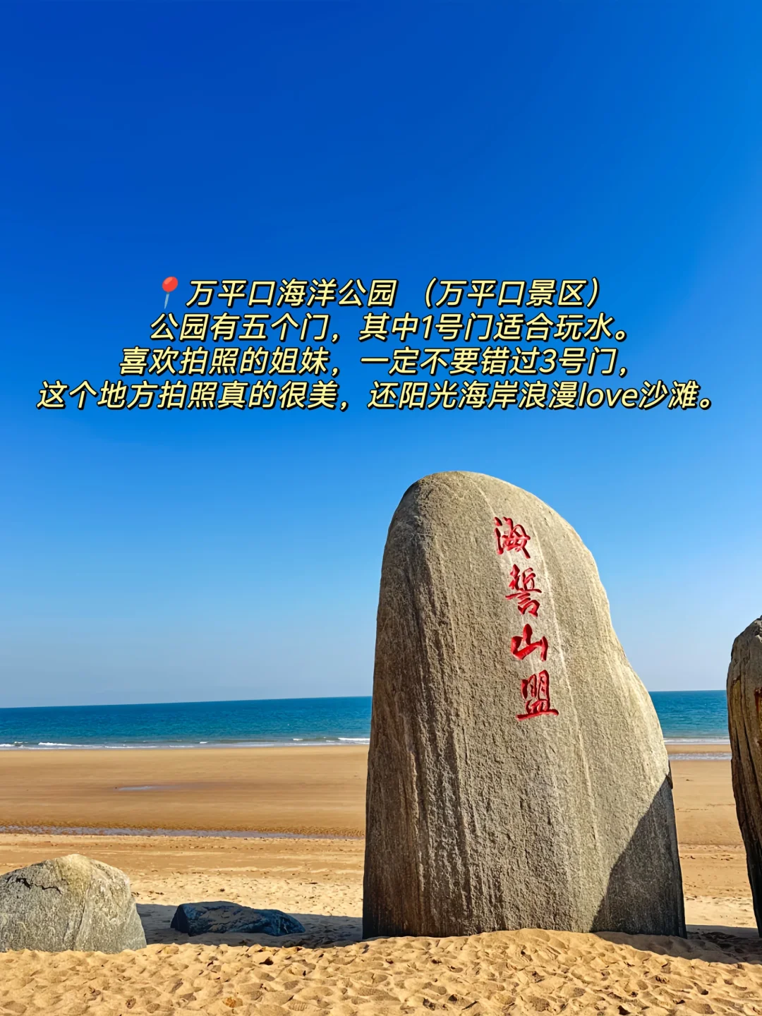 日照遛娃3天2夜已回，我想告诉你的是...