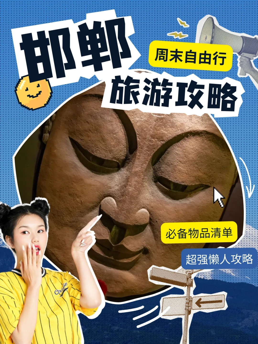 邯郸北响堂山石窟 | 周末自由行懒人攻略