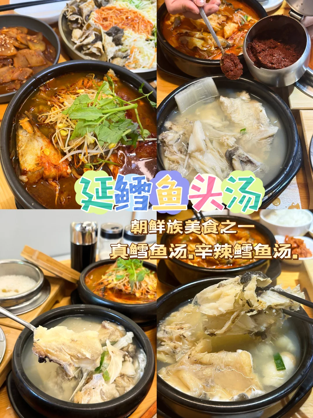 延吉五一旅游攻略，3天2夜超好玩！