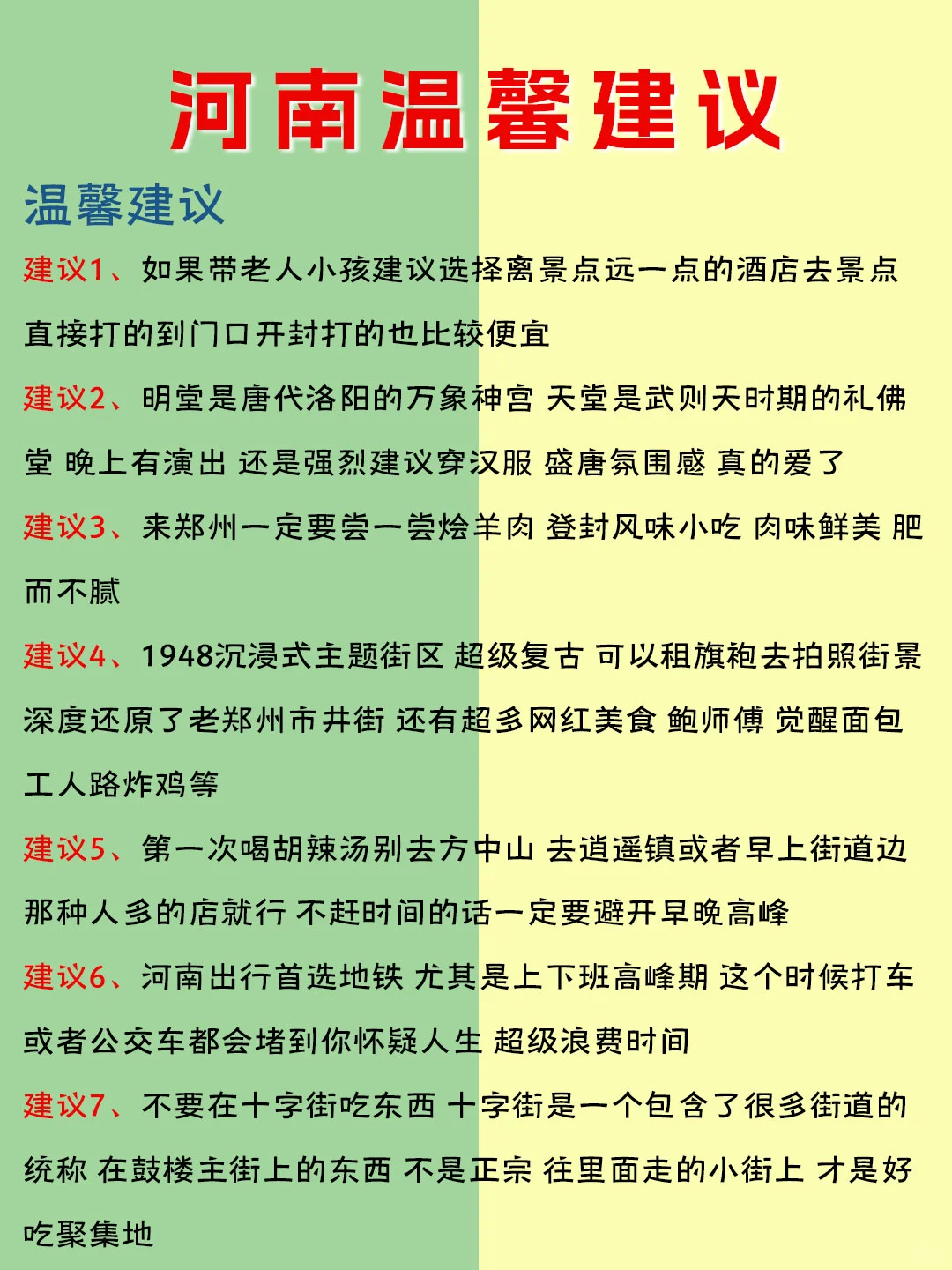 好好看的女孩子去河南攻略