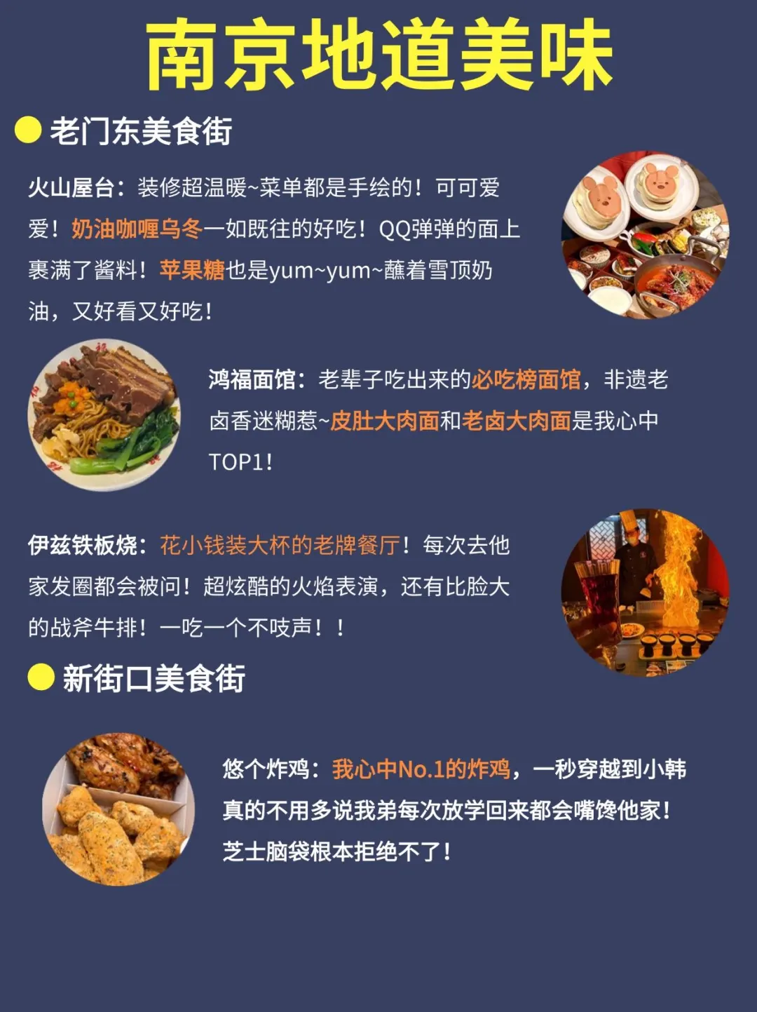 南京会惩罚每个不提前预月的人😭