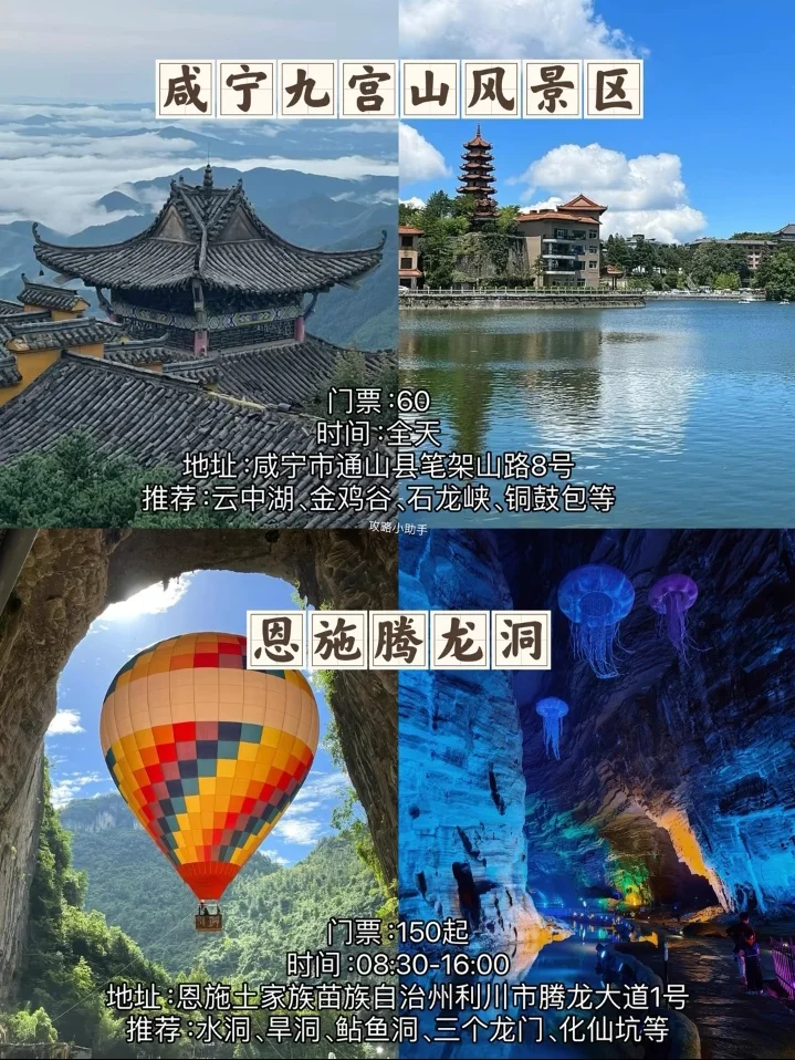 湖北十四个值得一去的景区