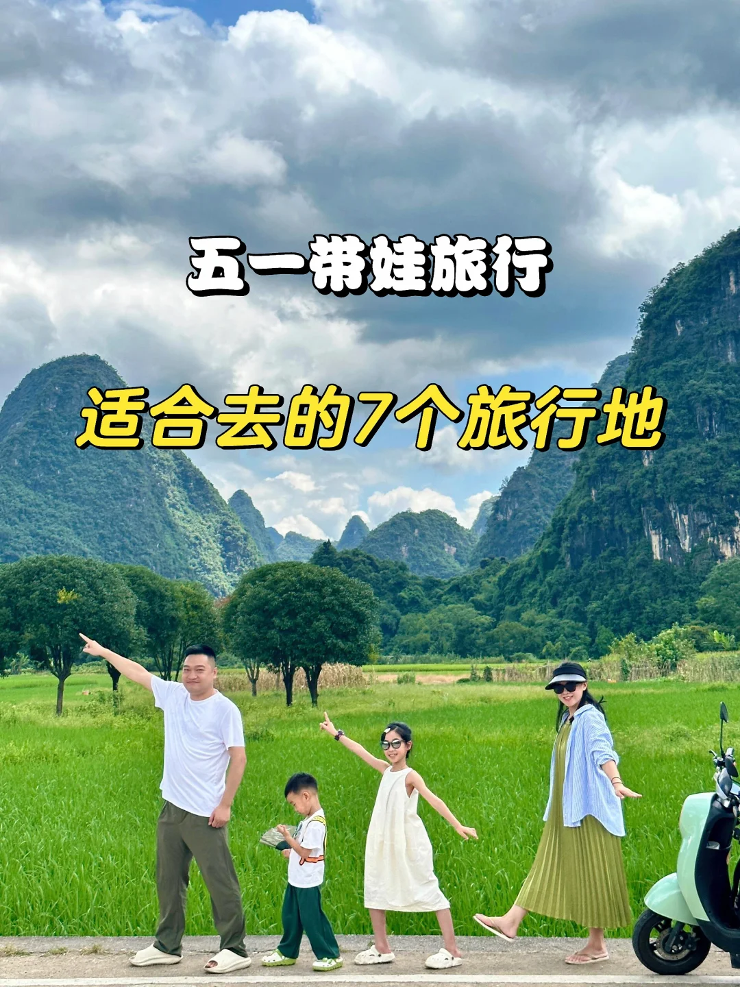 五一带娃旅行|适合去这7个小众地方🔥