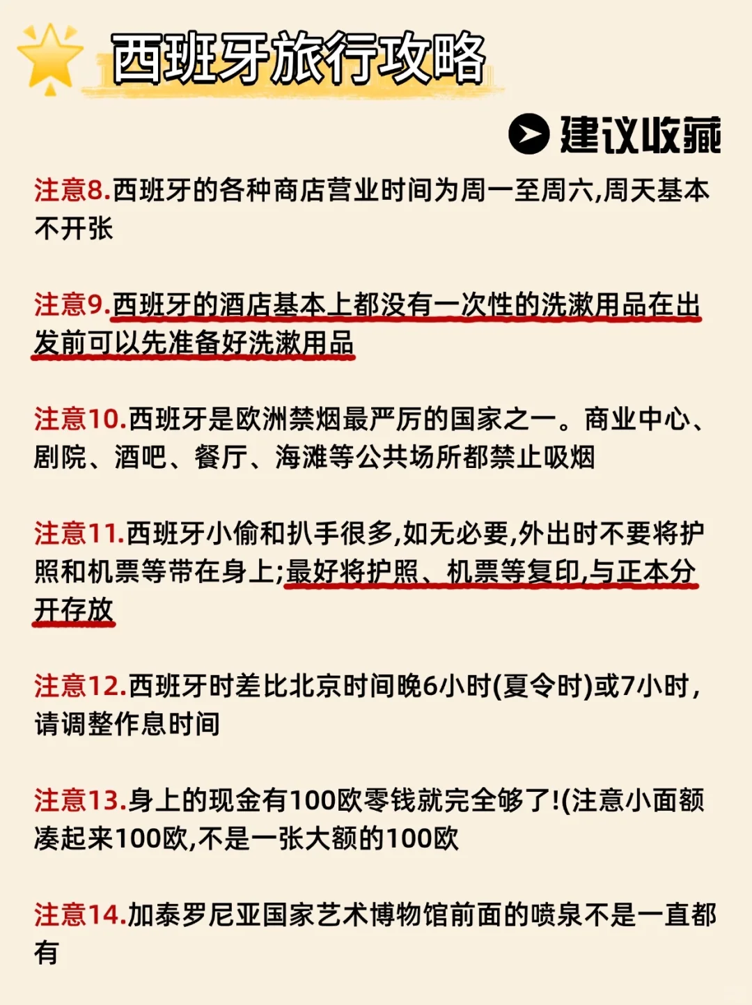 🤫西班牙已回!4-6超全旅游攻略(附建议