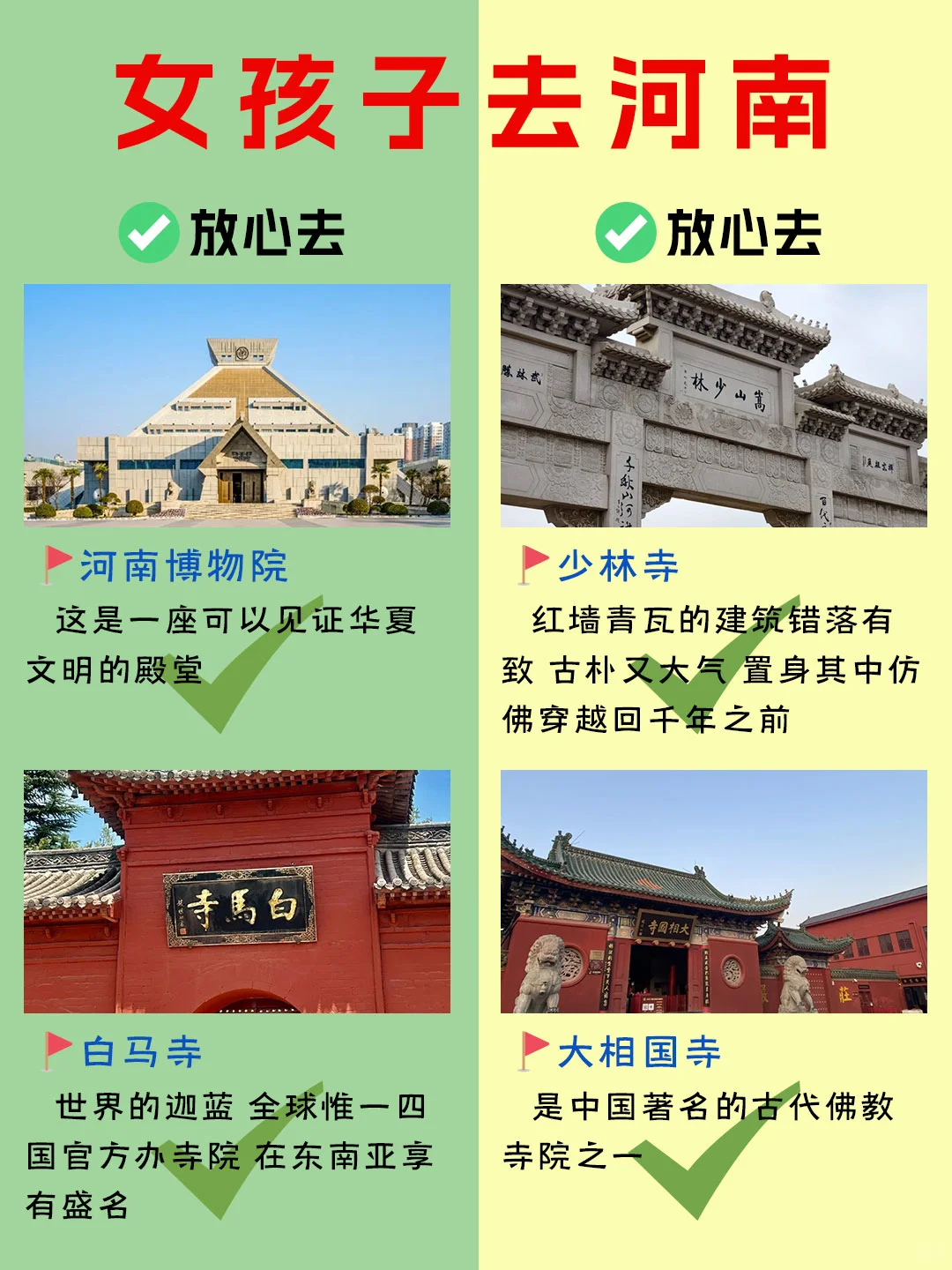好好看的女孩子去河南攻略