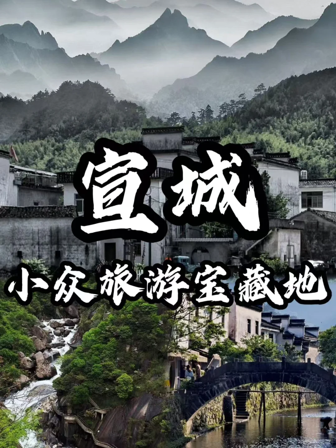 🌈宣城|4-5月来真香，人少景美旅游宝地！