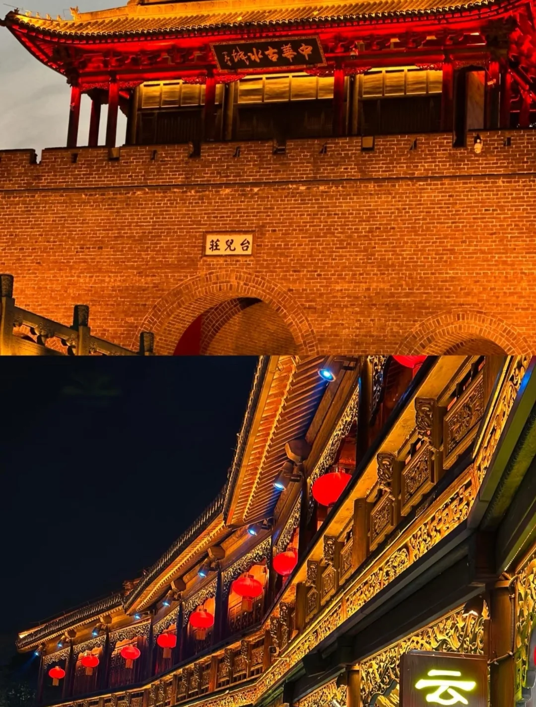 📍台儿庄/精华版旅游攻略