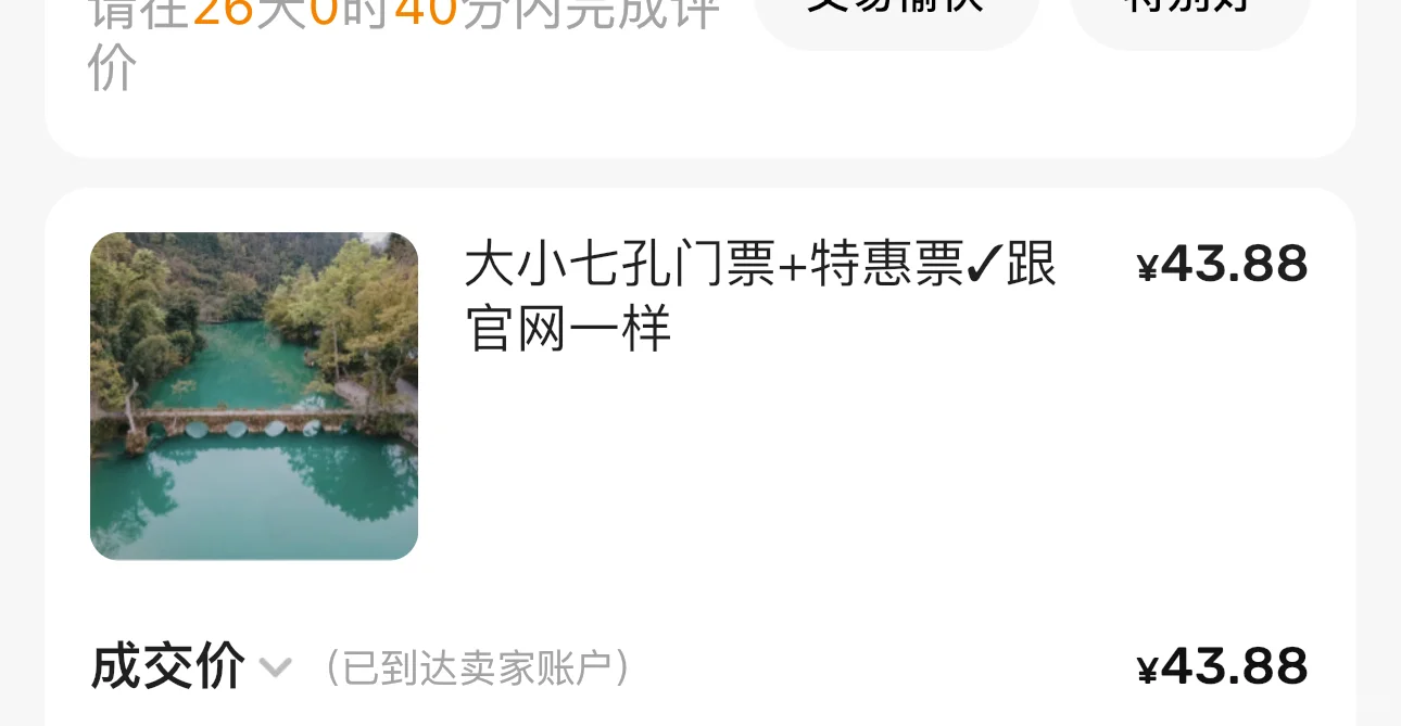 南宁-荔波四小时游 千万不要从西门进