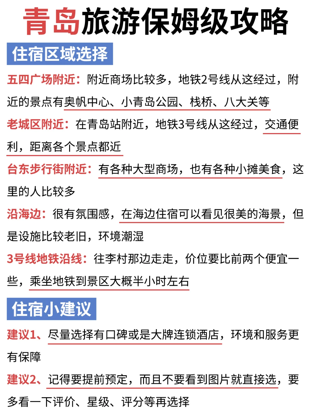 拜托🙏春季来青岛这些景点一定要知道