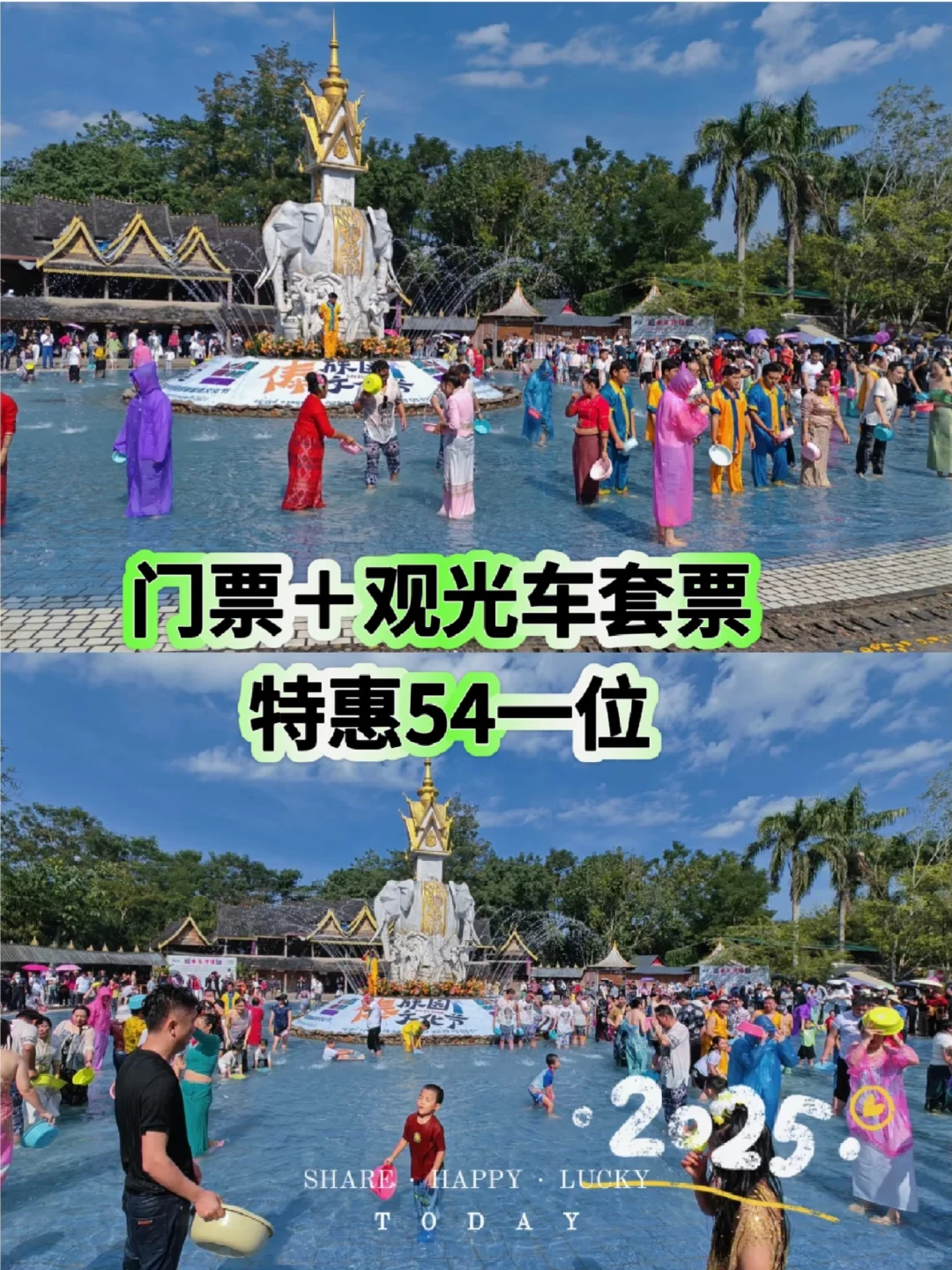 傣族园套票特惠游玩攻略提前预订超值