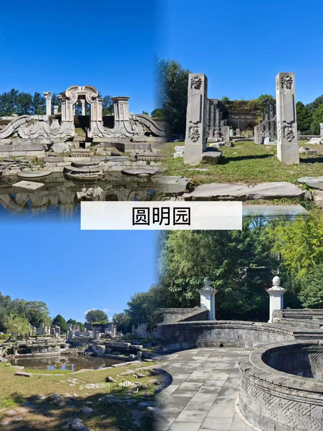 人均700+💰 玩遍北京【五天四晚】超省钱攻略