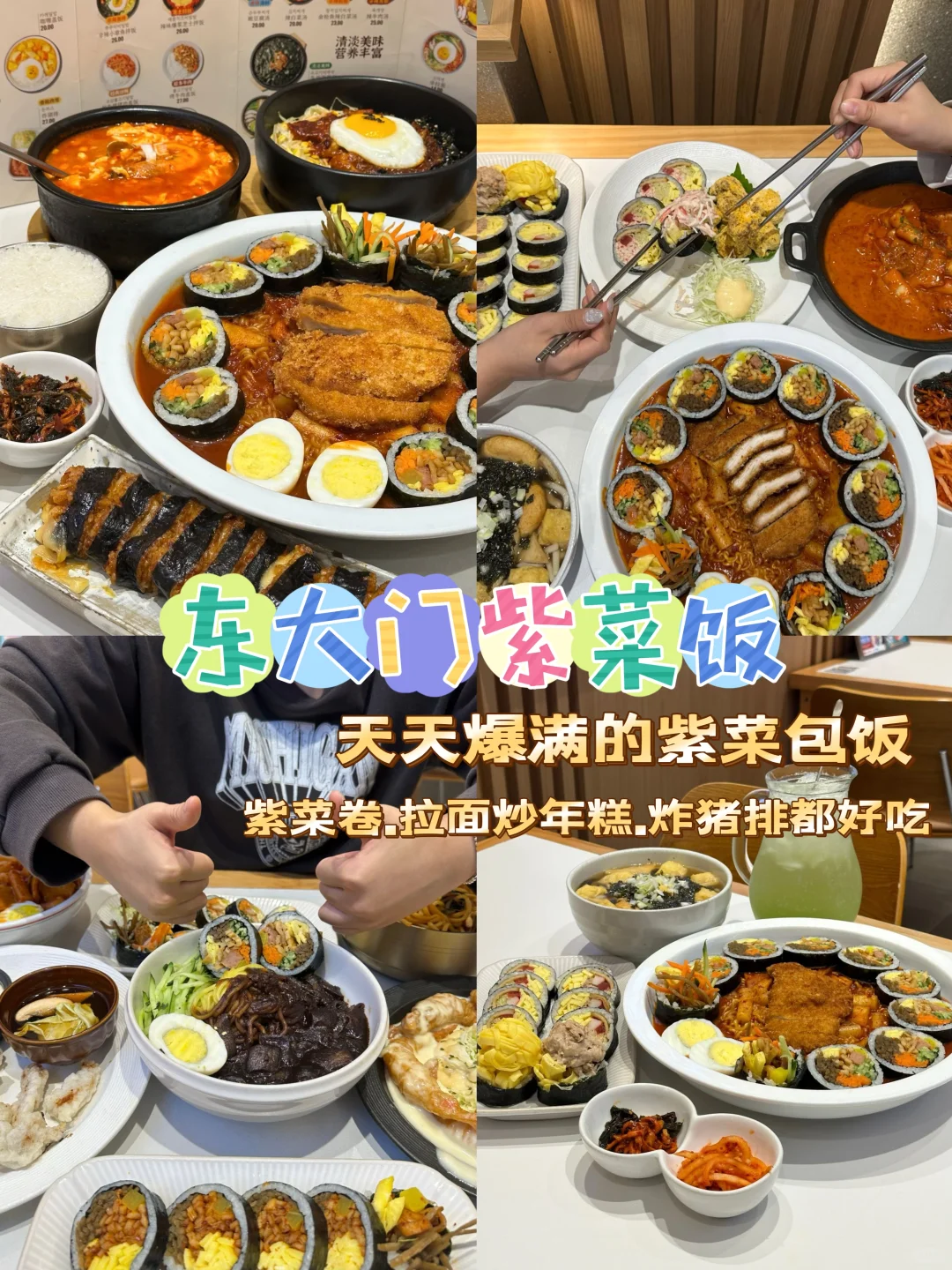 延吉五一旅游攻略，3天2夜超好玩！