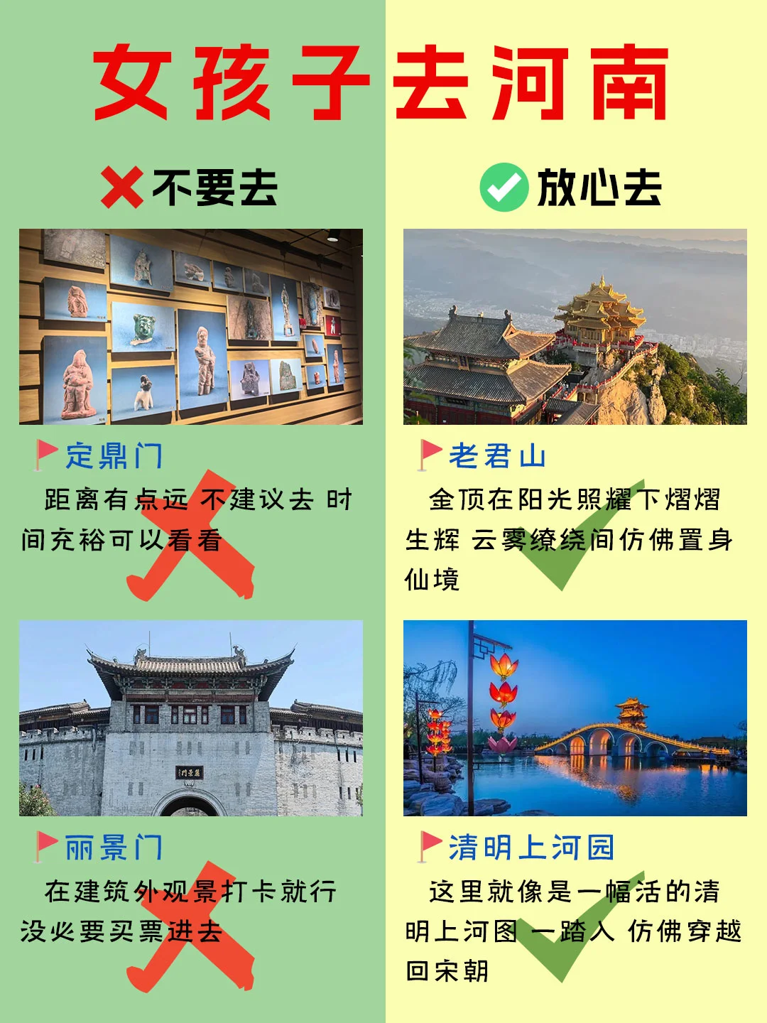 好好看的女孩子去河南攻略