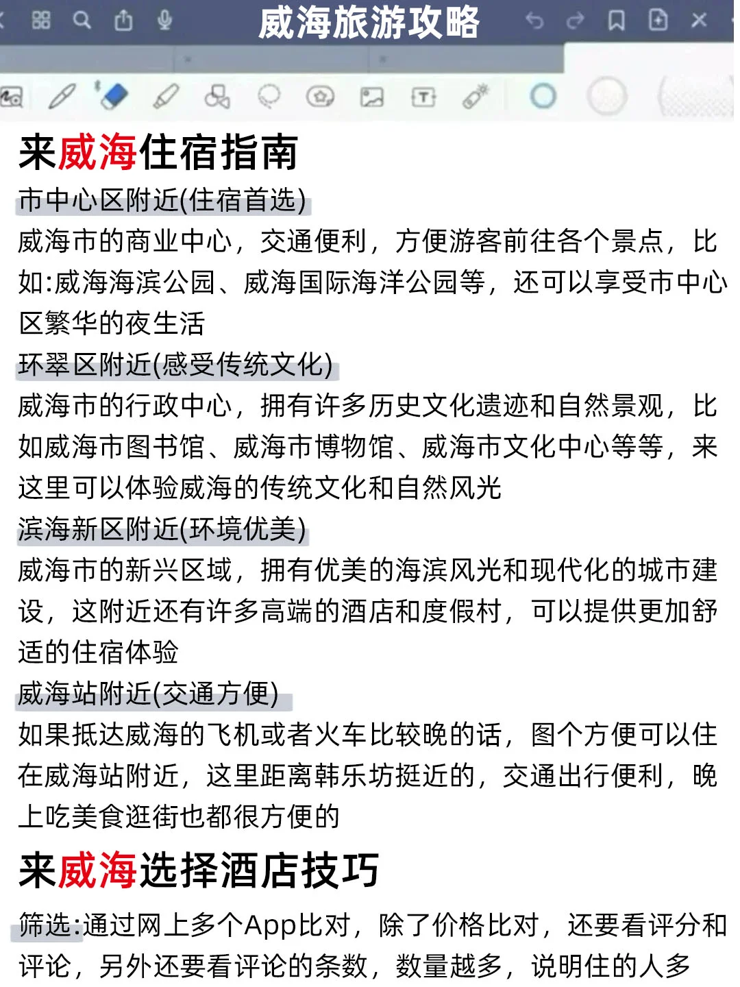 威海刚回，奔溃了😭😭😭