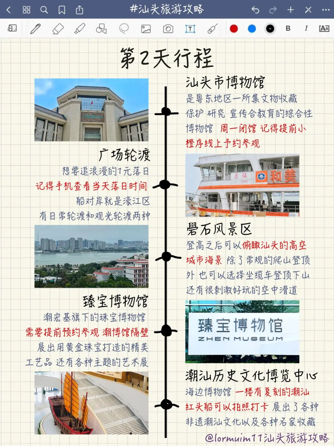 汕头已回！奉上本人做的3天2夜汕头旅游攻略!