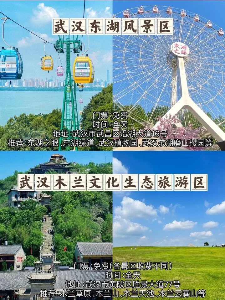 湖北十四个值得一去的景区