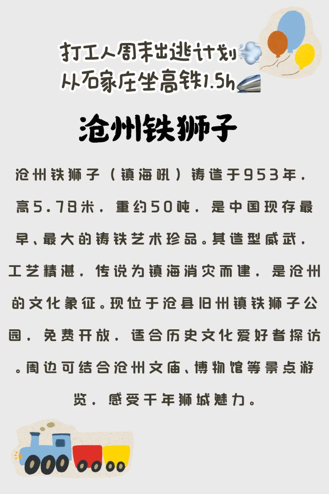 石家庄周边6城游，高铁直达小众秘境！