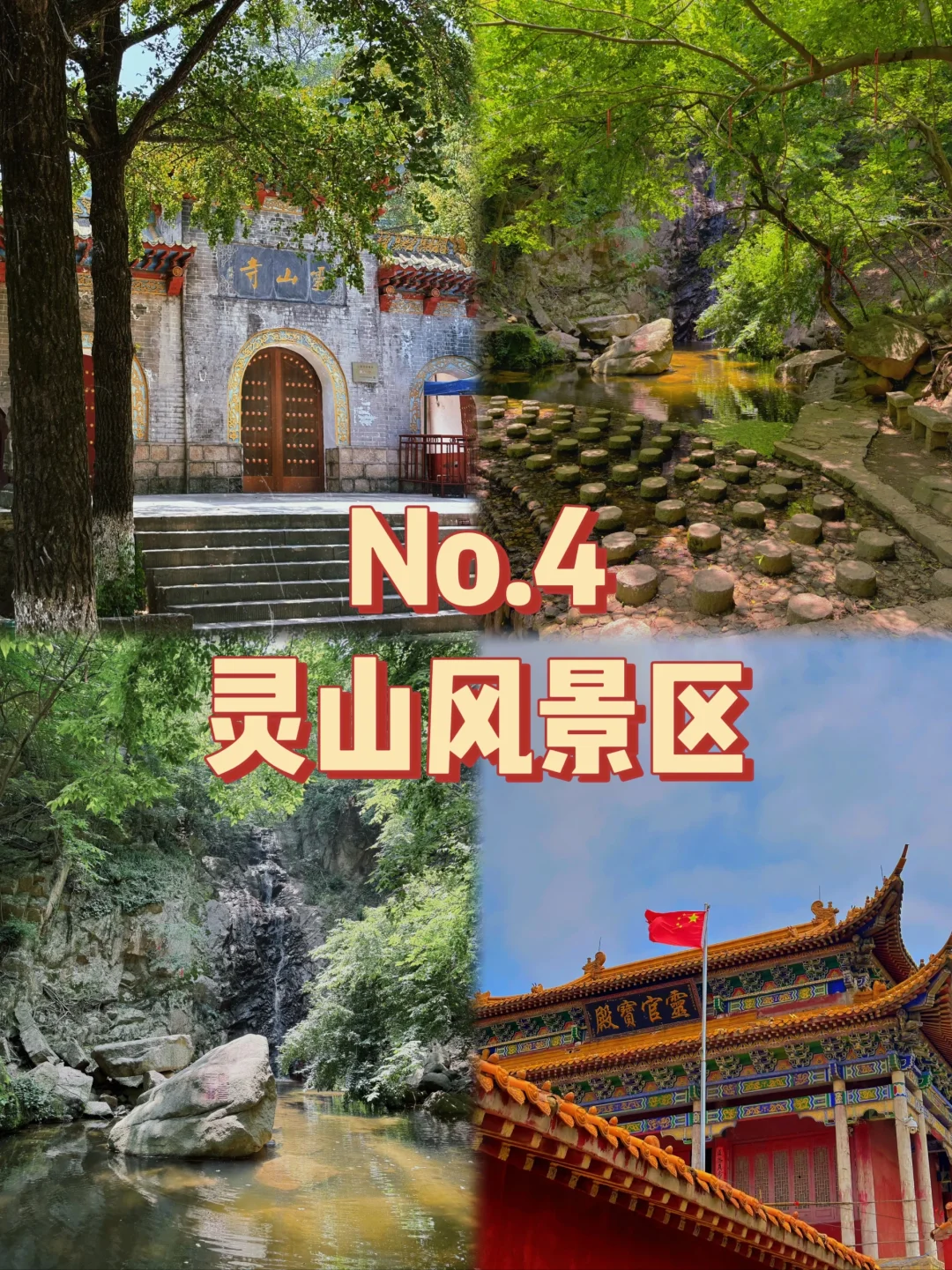 信阳必打卡的九个景点!!