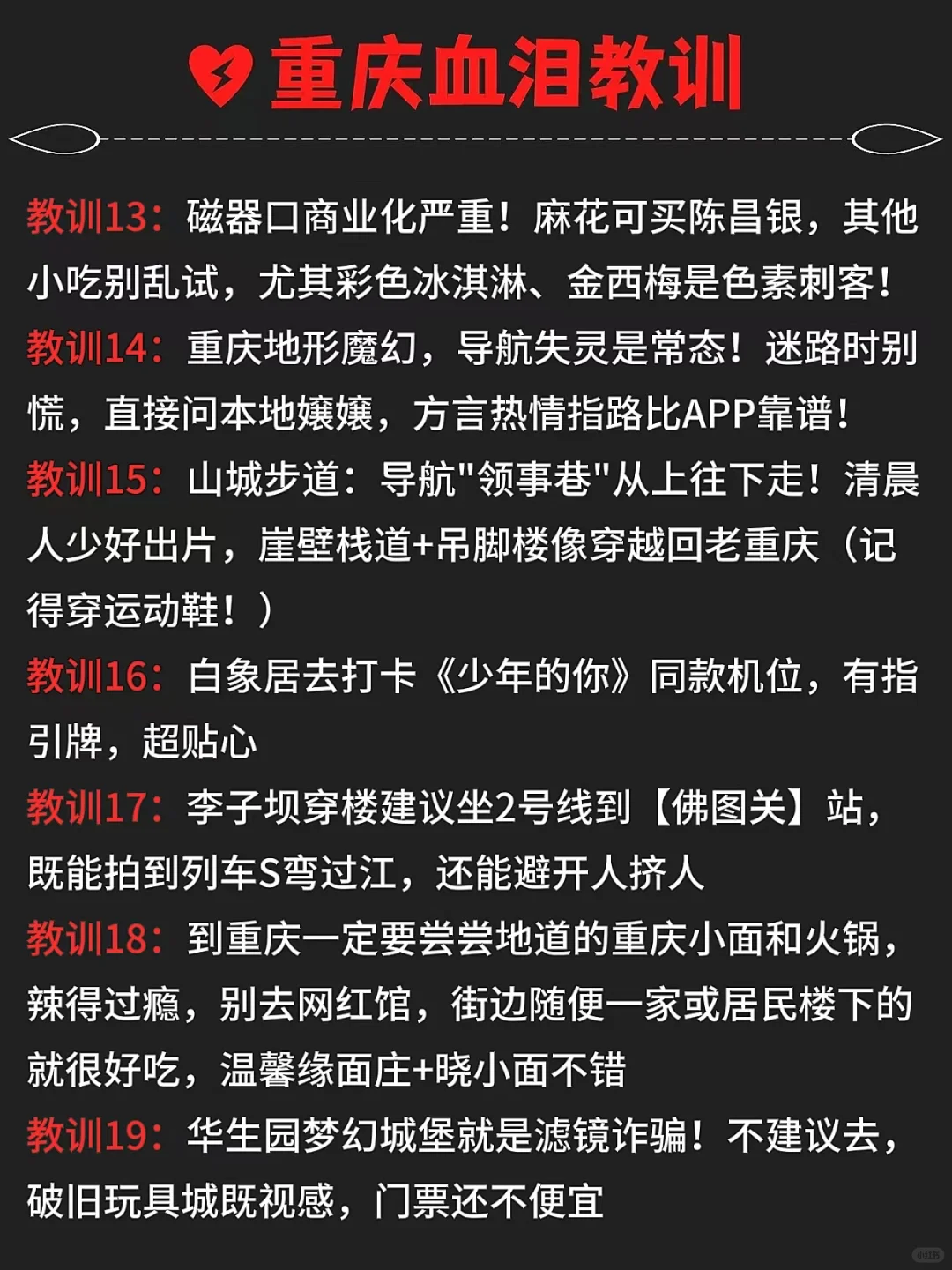 替你们试过了！来重庆真的不要背包😭