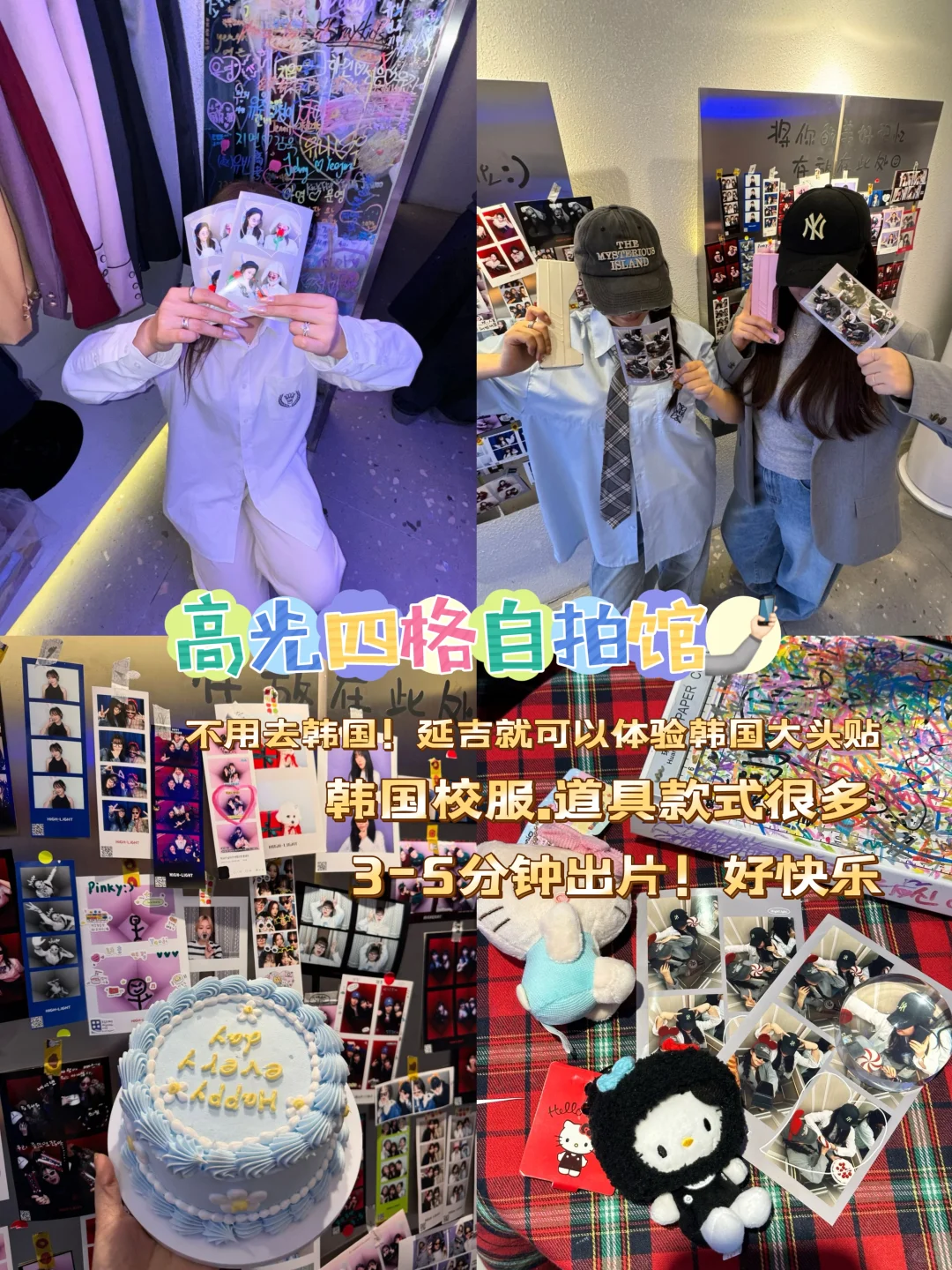 延吉五一旅游攻略，3天2夜超好玩！