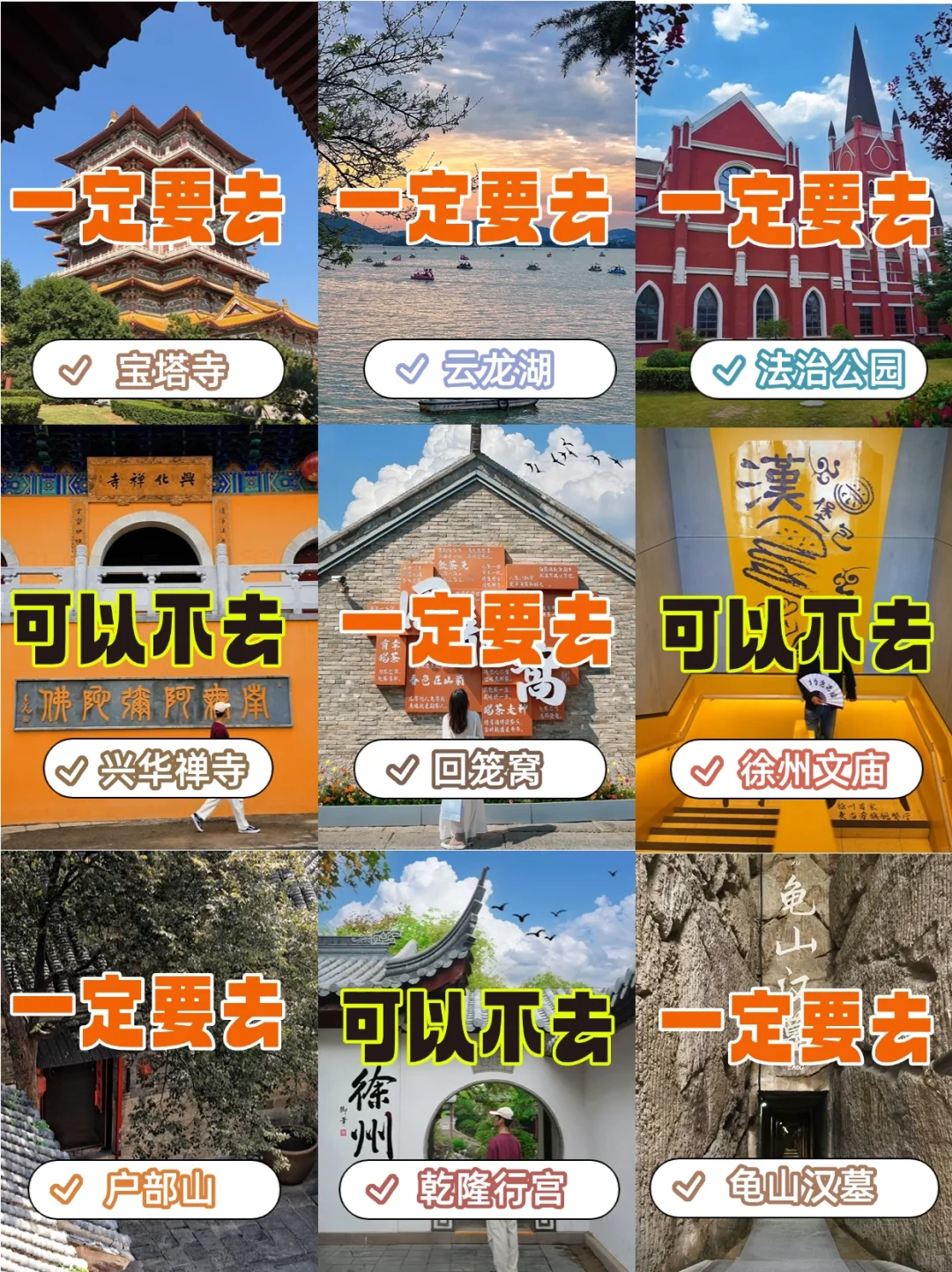 拜托🙏4—5月来徐州这些景点一定要知道！