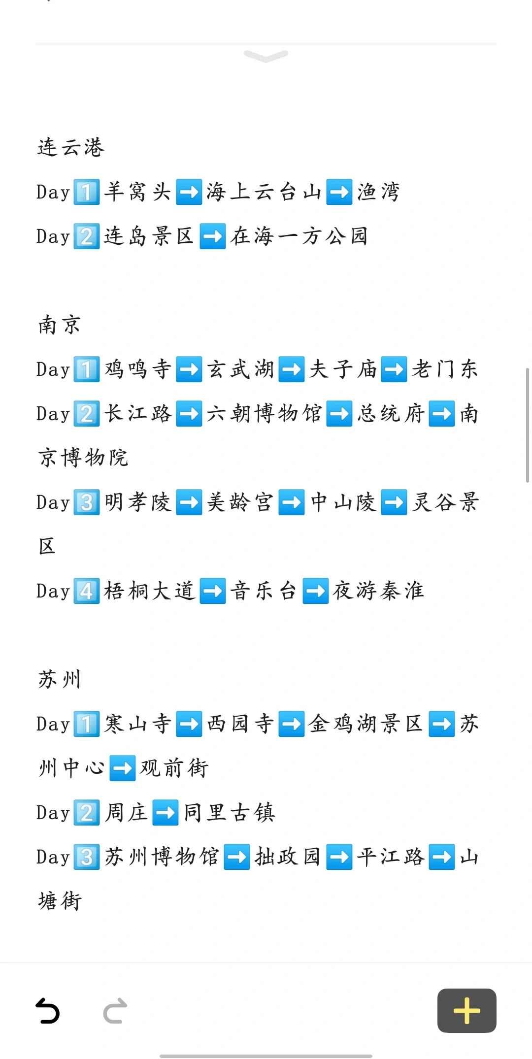 哈尔滨——下江南(流浪版)