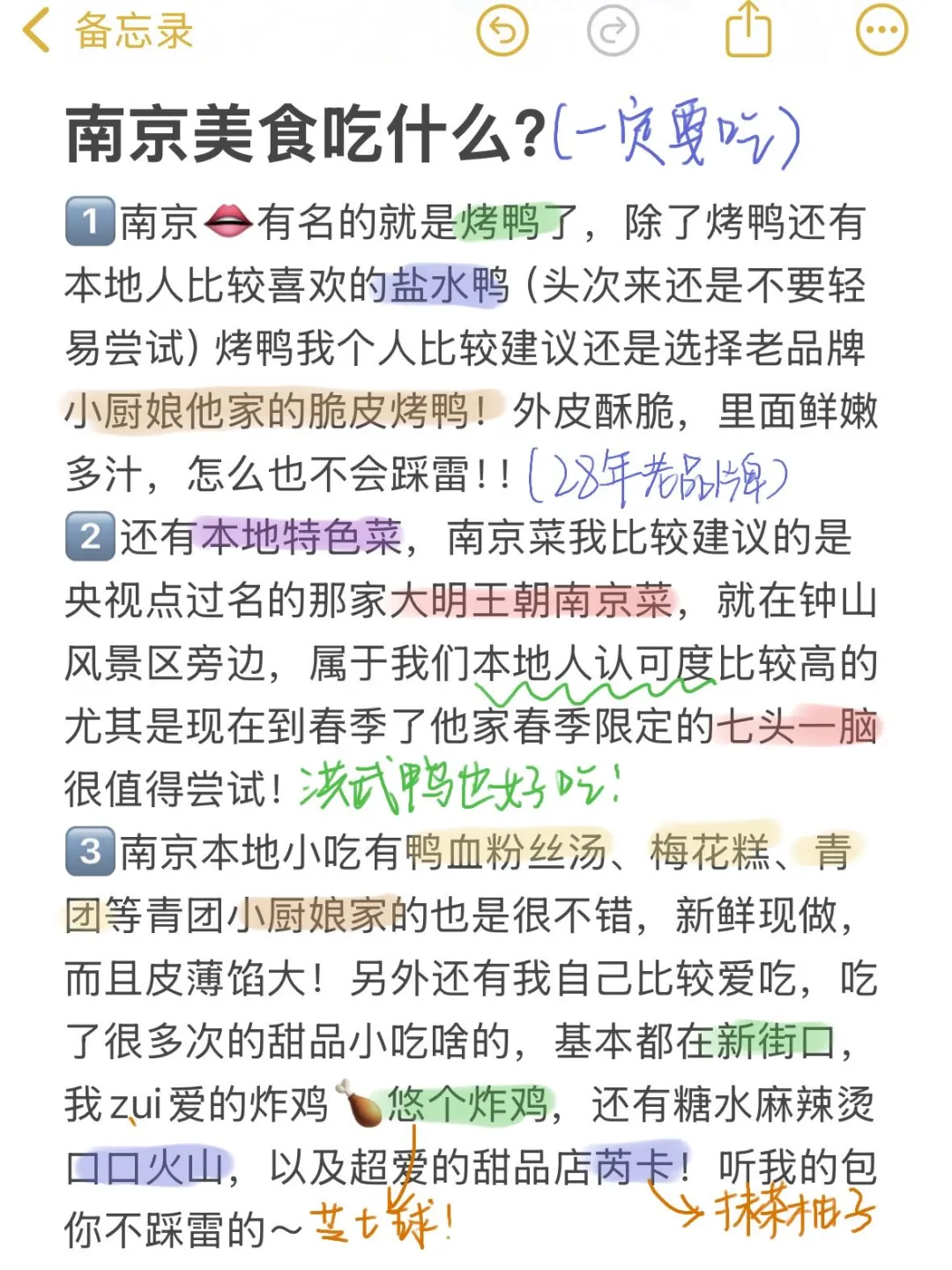 南京景点本地人大实话‼️来南京一定要知道！