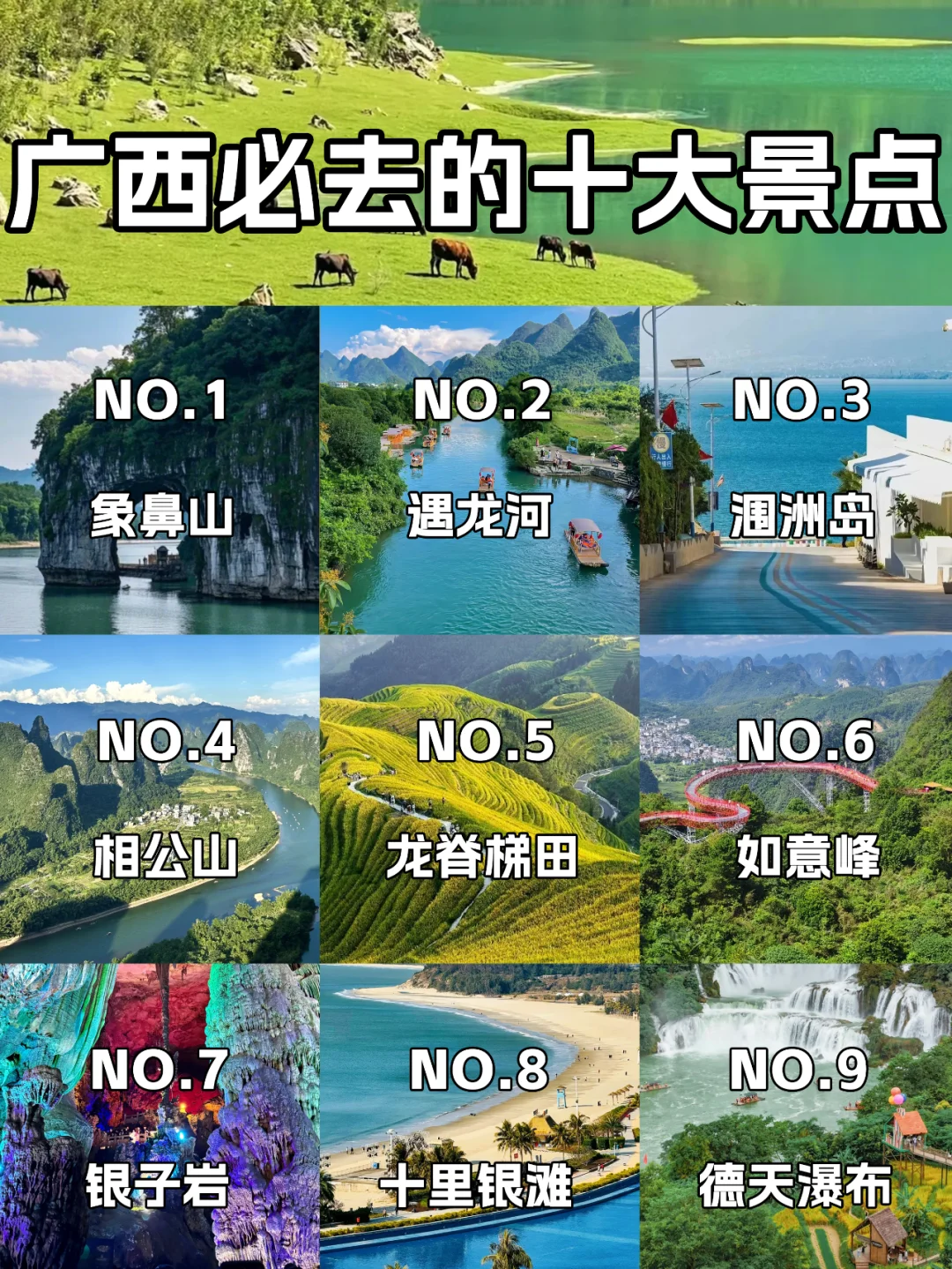 广西旅游必去10个景点合集🔥超级好看🔥
