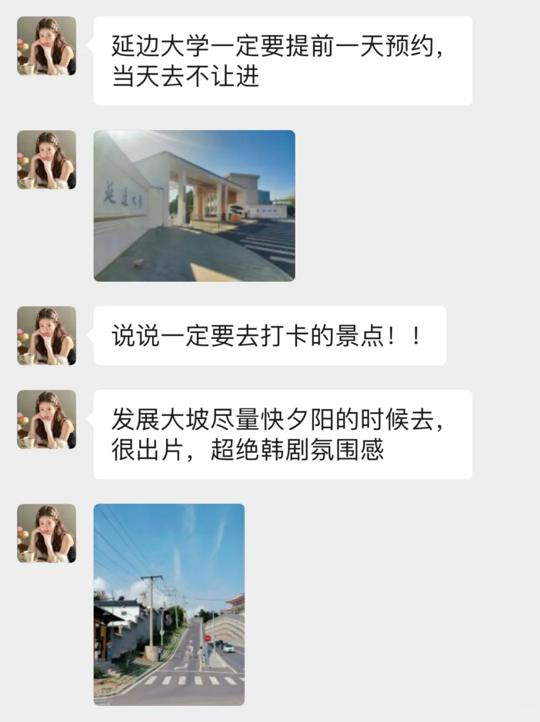 五一要去延吉旅游的，先暂停吧！