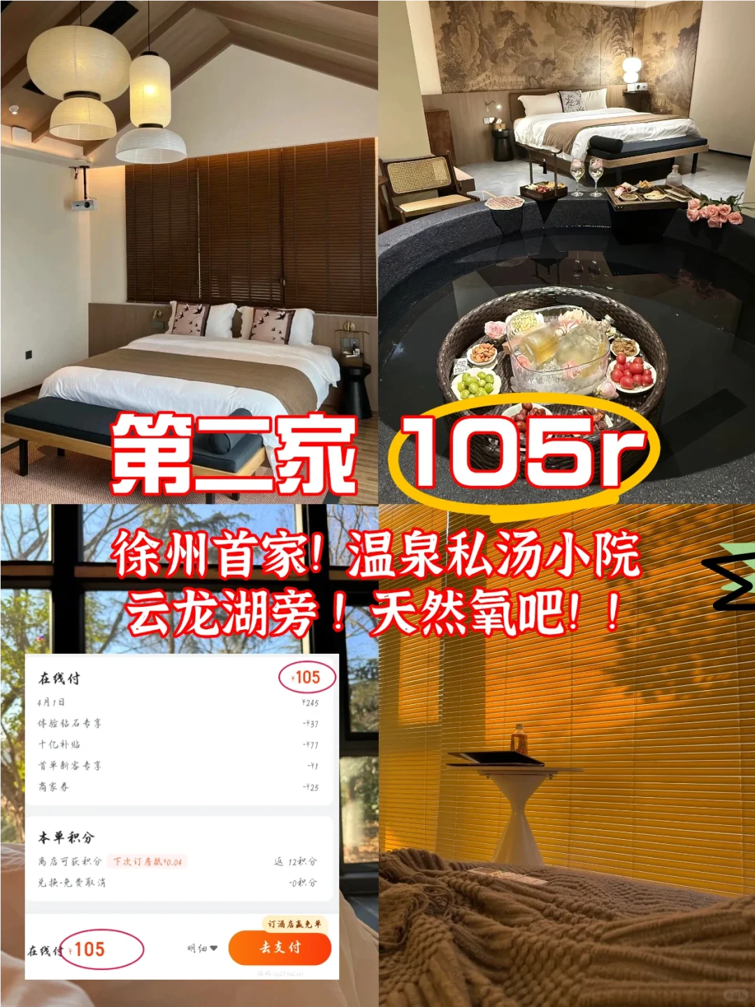 拜托🙏4—5月来徐州这些景点一定要知道！