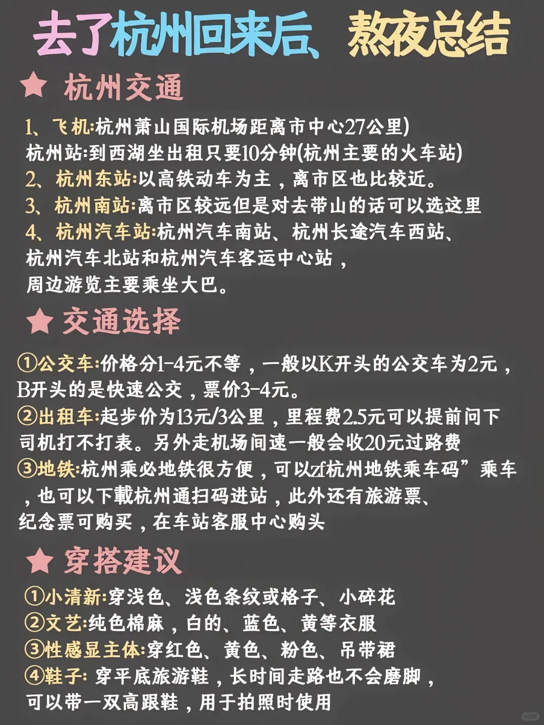 工作休假，去了杭州，玩了五天四晚❗️