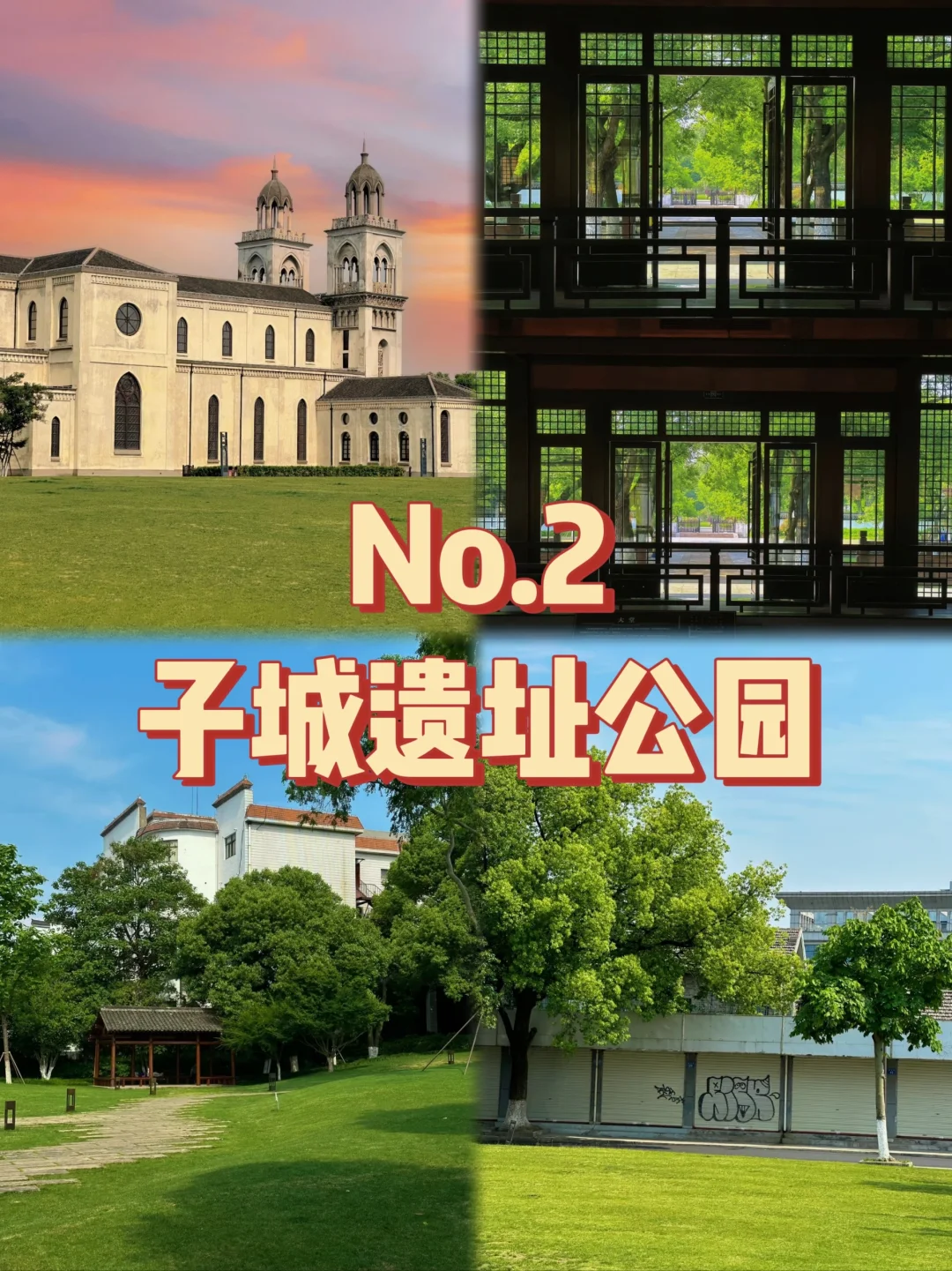 嘉兴不能错过的九个景点✅