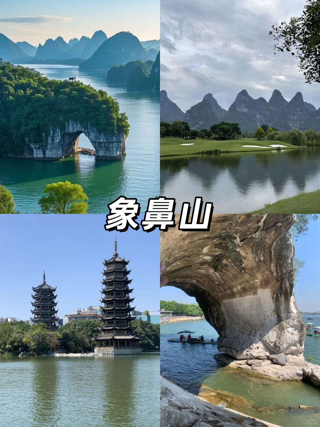 广西旅游必去10个景点合集🔥超级好看🔥