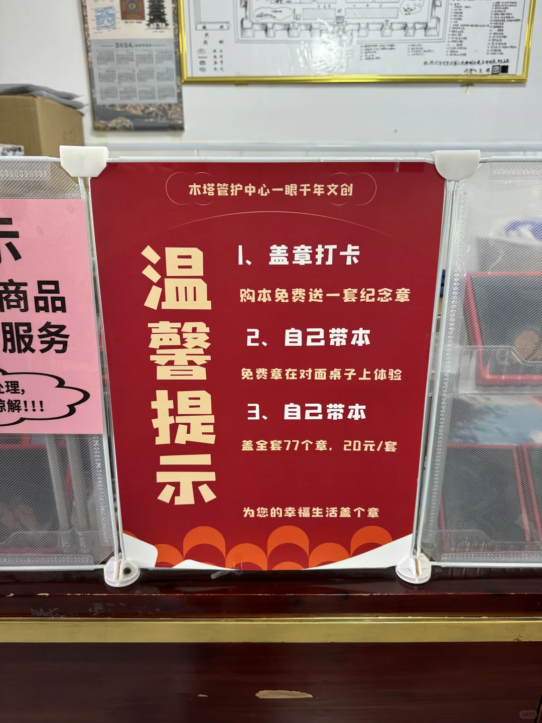 【应县盖章】应县木塔景区内一眼千年文创