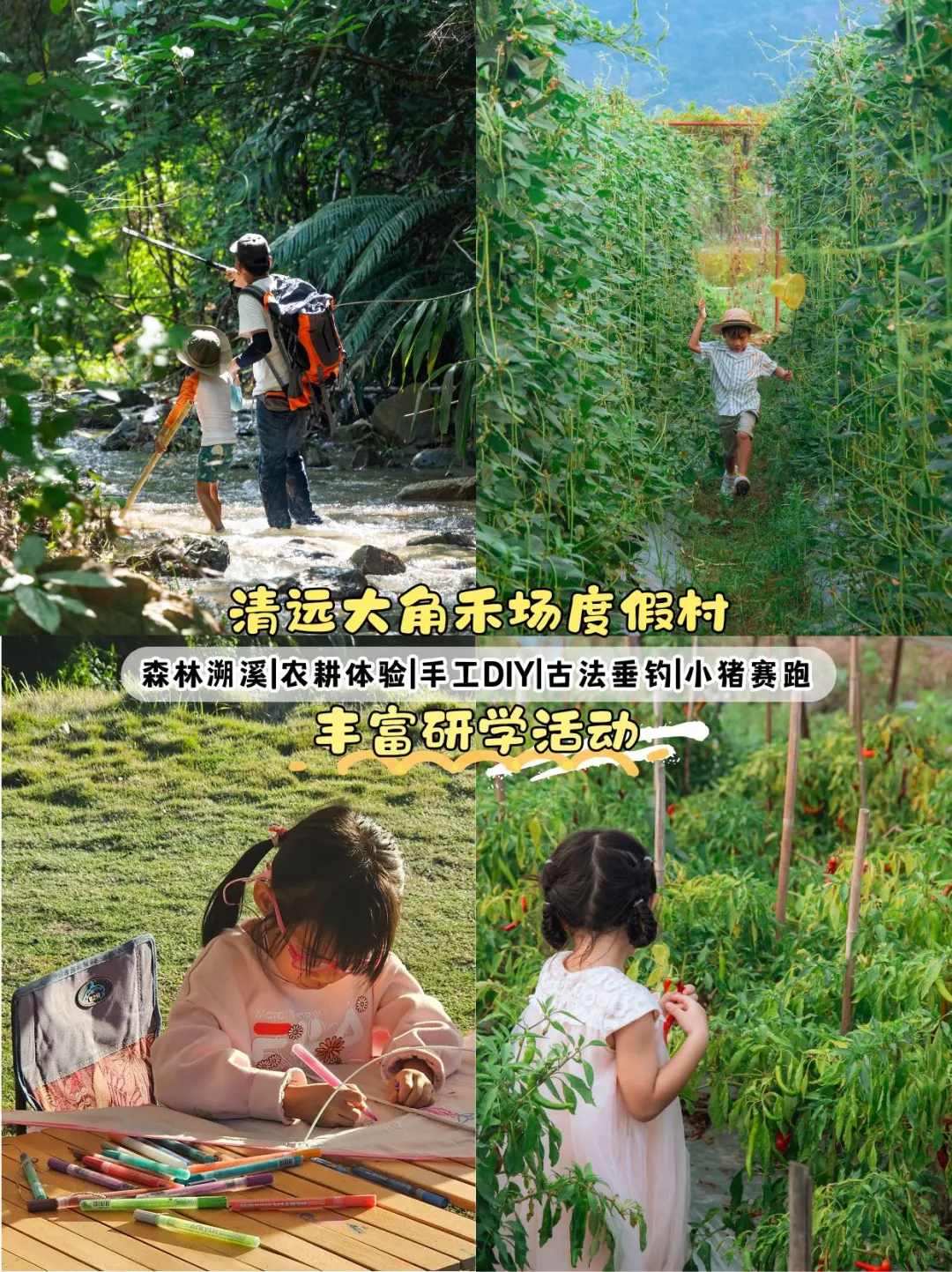 🌿清远亲子必去5大景点｜天花板级别！