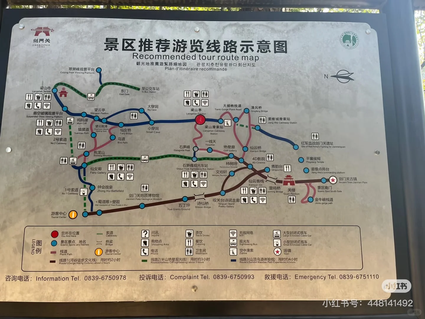 剑门关:北门进,北门出