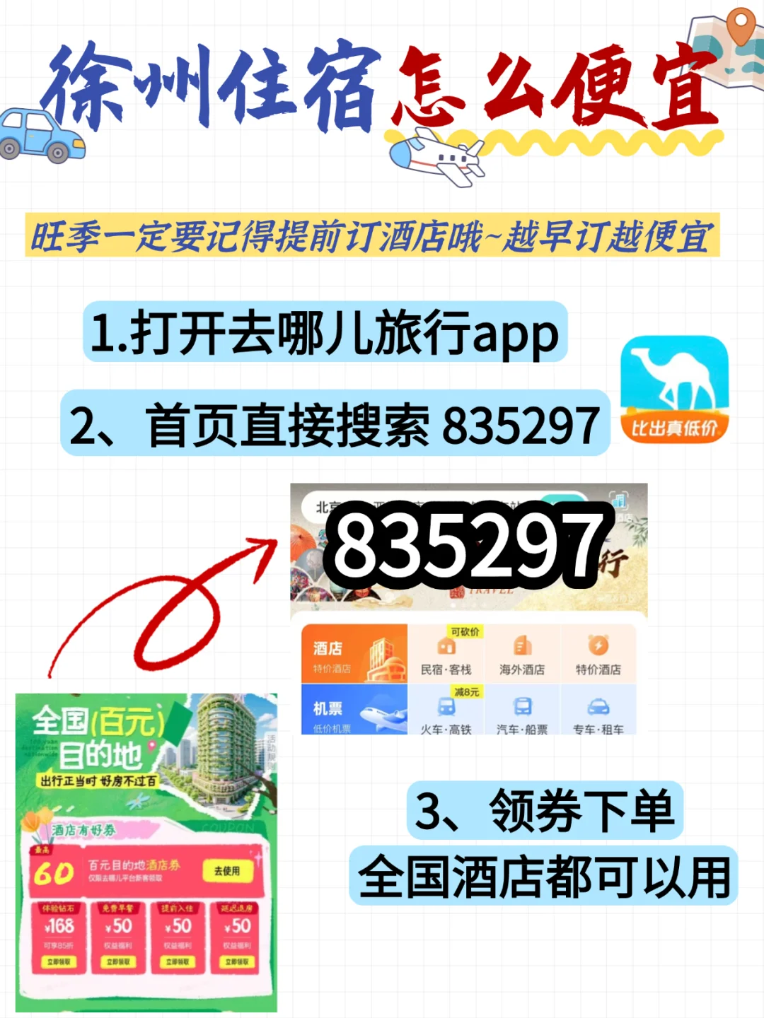 拜托🙏4—5月来徐州这些景点一定要知道！