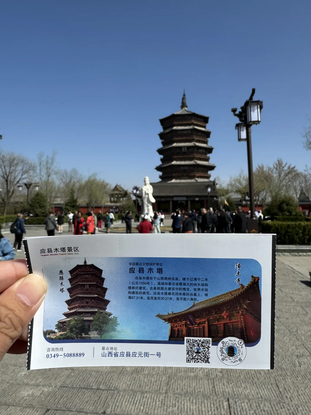 【应县盖章】应县木塔景区内一眼千年文创