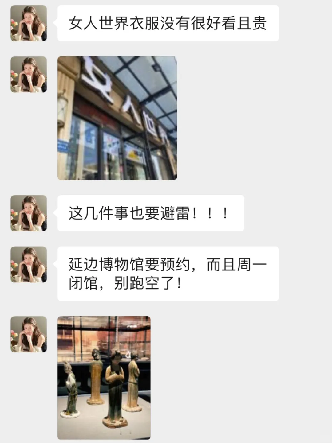 五一要去延吉旅游的，先暂停吧！