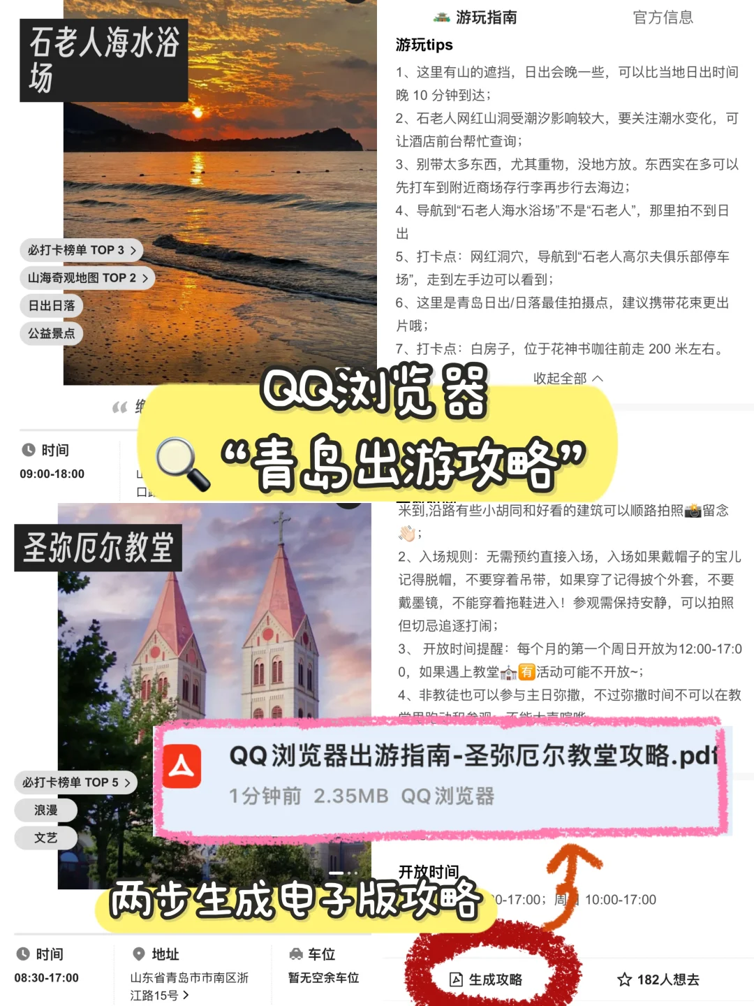 终于弄明白青岛怎么玩不绕路‼️附崂山一日游